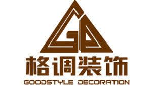 重慶格調裝飾公司