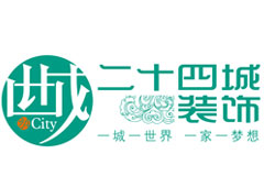 重慶二十四城裝飾公司