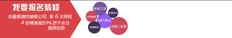 免費(fèi)監(jiān)理，免費(fèi)報(bào)價(jià)，免費(fèi)設(shè)計(jì)