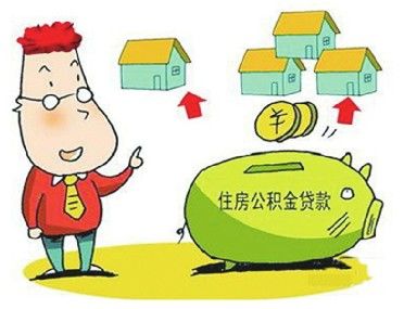 公積金管理為何如此混亂