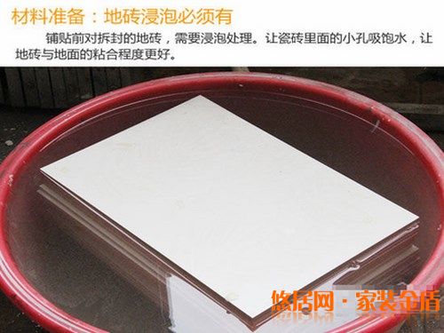 鋪貼地磚要點(diǎn)一：地磚要充分浸泡