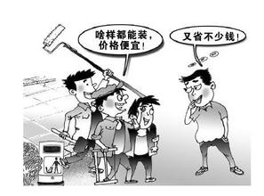 重慶哪家裝修公司便宜