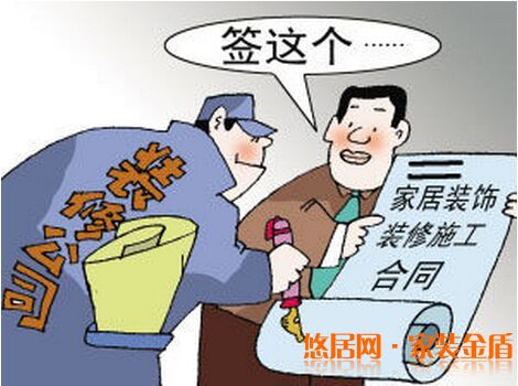 裝修保修注意事項