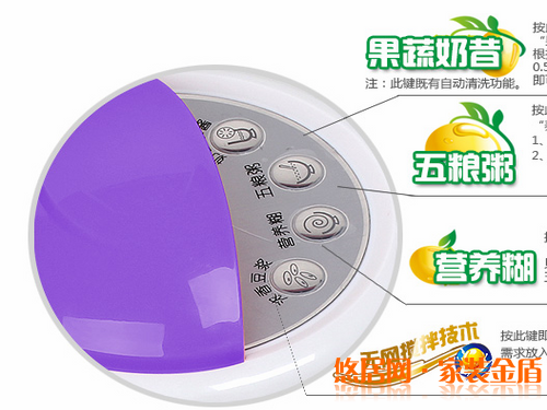 美斯特豆漿機怎么用