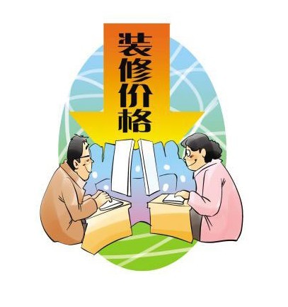 重慶業之峰裝修報價