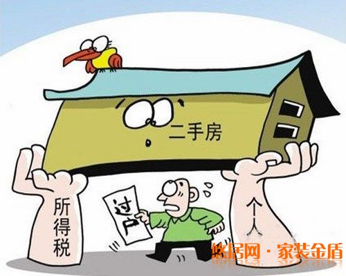 房產稅20%_悠居網