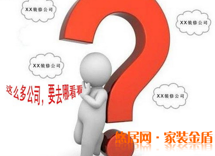 西安二手房裝修公司