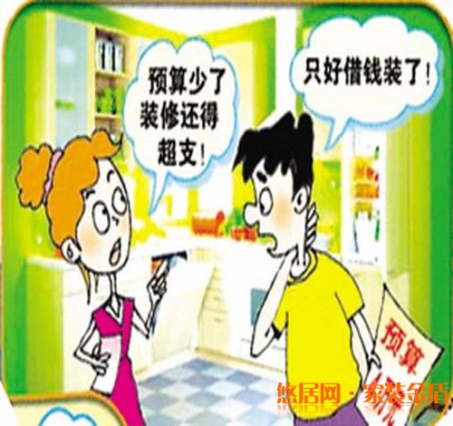 重慶裝修公司教你如何控制好裝修預(yù)算？