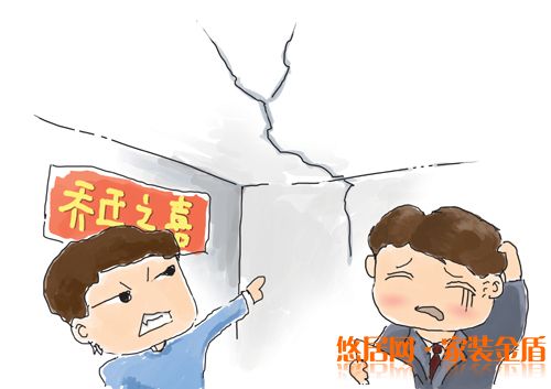 家居墻體開(kāi)裂原因