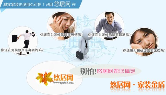 武漢裝飾平臺-悠居網