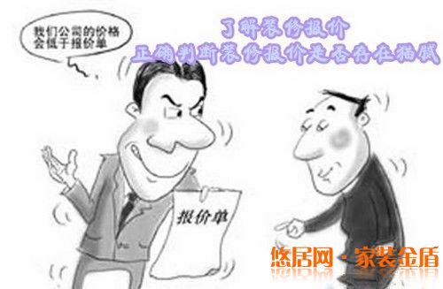 想要裝修省錢掌握方法很關鍵