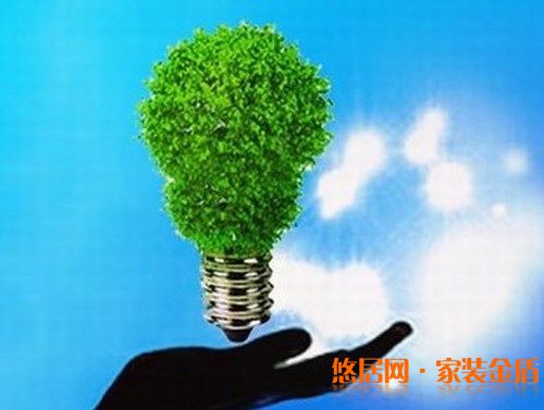 重慶裝修公司教你家裝燈具節(jié)能環(huán)保怎么做？