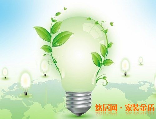 重慶裝修公司教你家裝燈具節(jié)能環(huán)保怎么做？