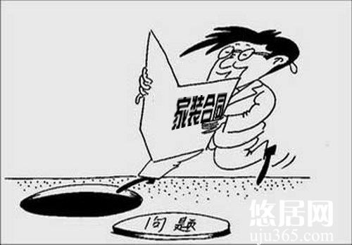 裝修過程中的陷阱有哪些？