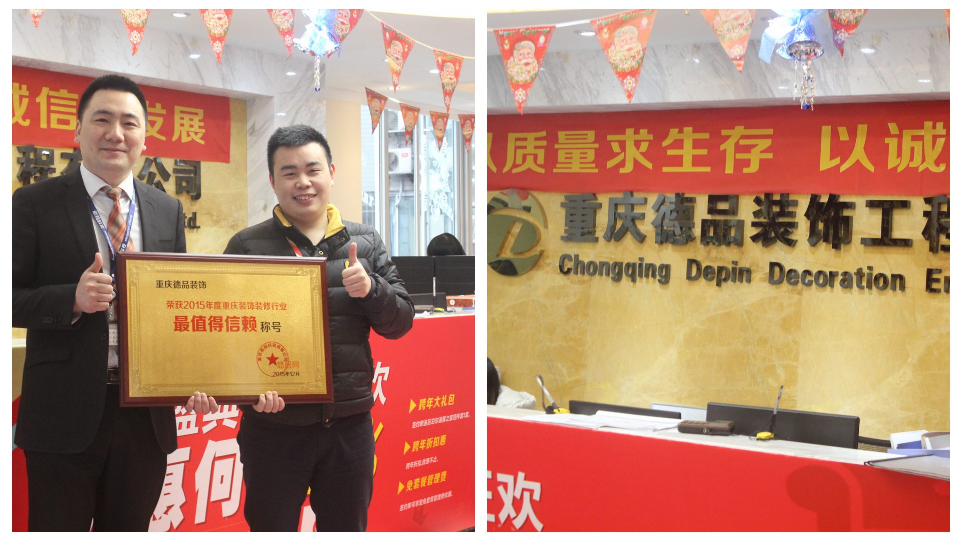 重慶德品裝飾公司