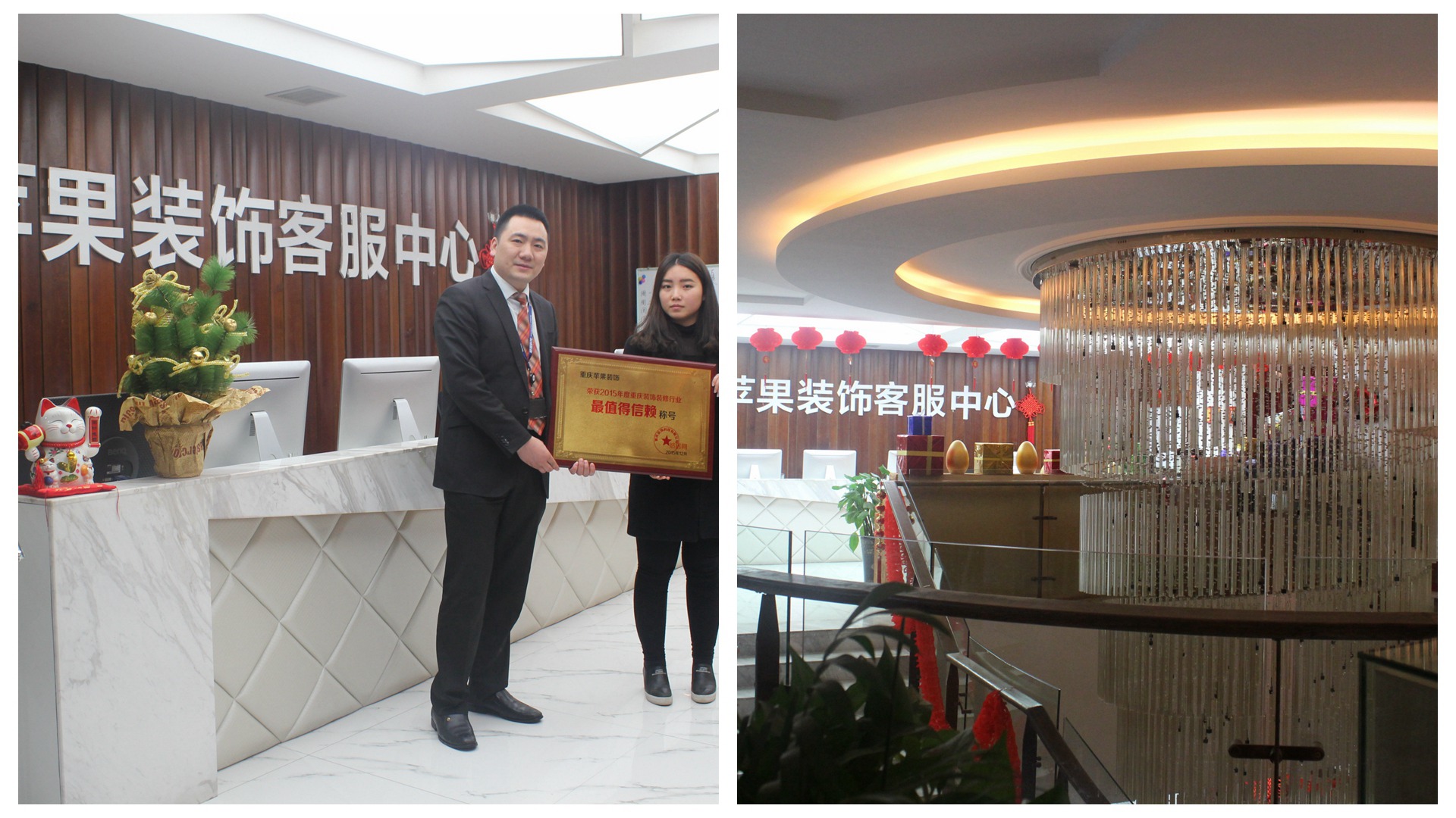 重慶蘋果裝飾公司